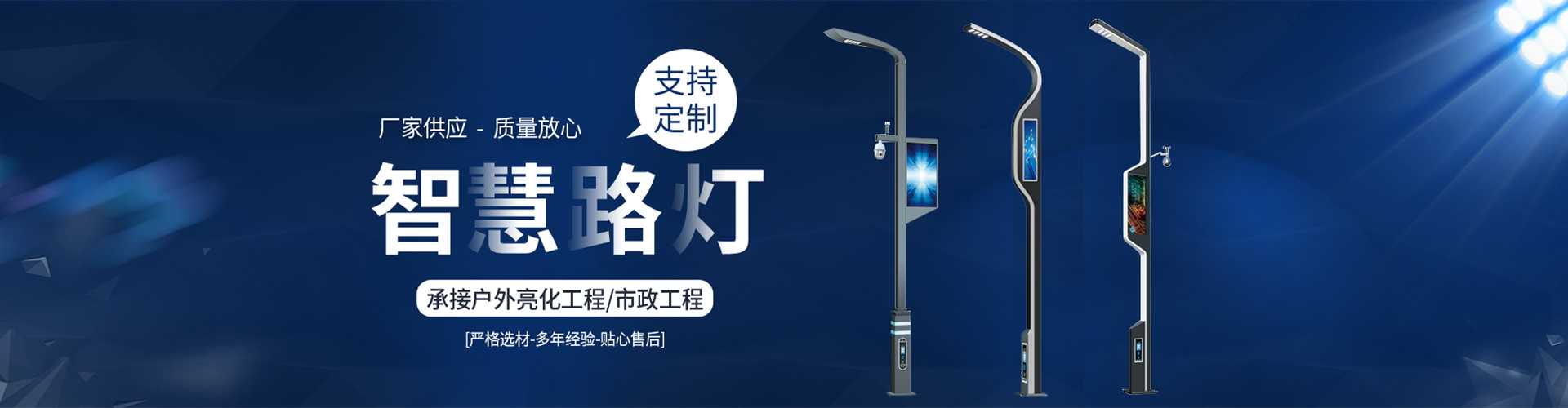 冷水江市太阳能路灯定制厂家