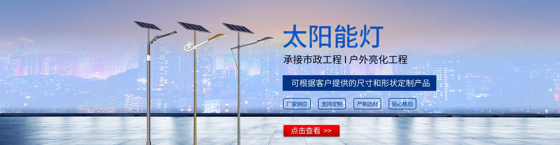 冷水江市太阳能路灯哪家好